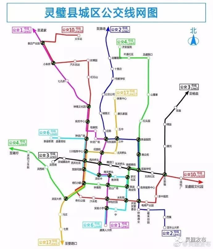 即日起灵璧公交车要涨价了,因为