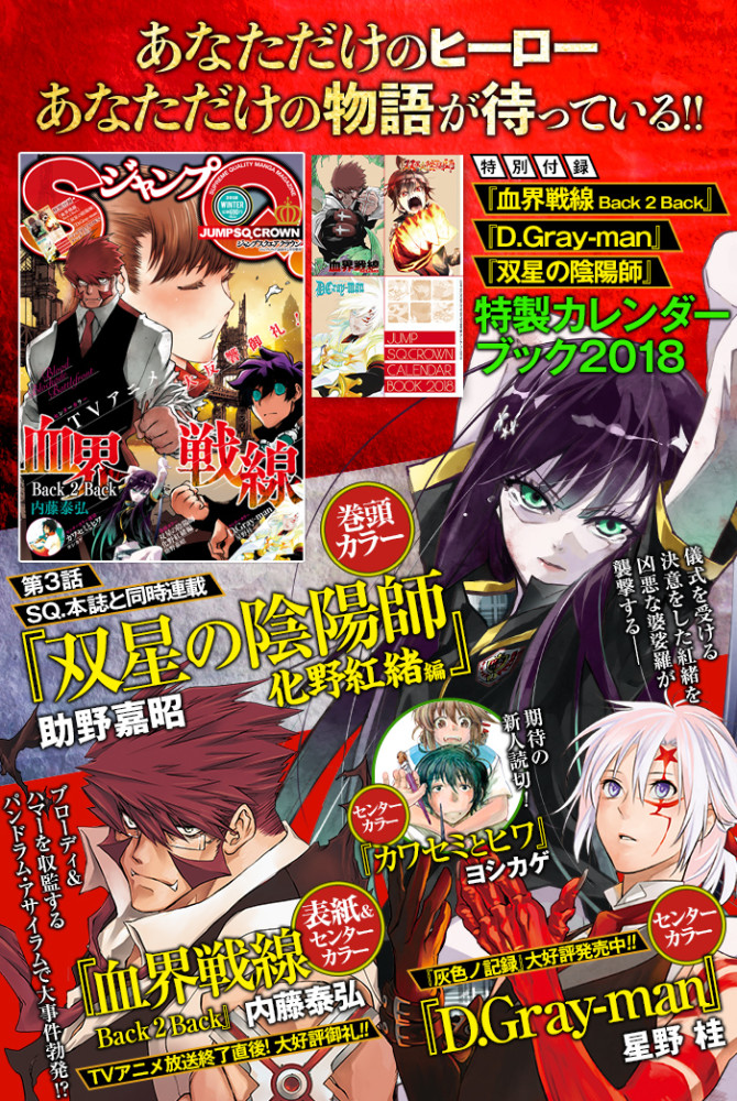 《SQ》增刊停刊 《血界战线》《格雷少年》受影响