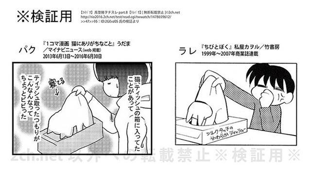 猫咪漫画家涉嫌抄袭 面壁思过后重开博客