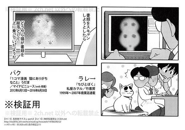 猫咪漫画家涉嫌抄袭 面壁思过后重开博客