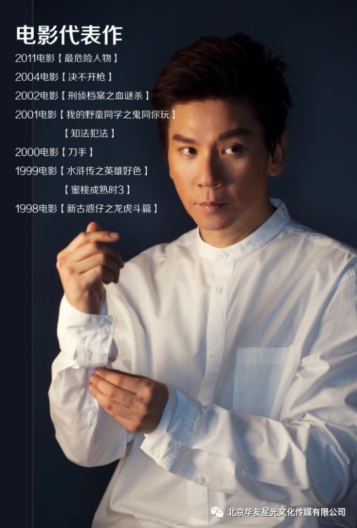 黄子扬,中国香港男演员 代表作品:最危险人物,再起风云,古惑仔,龙争虎