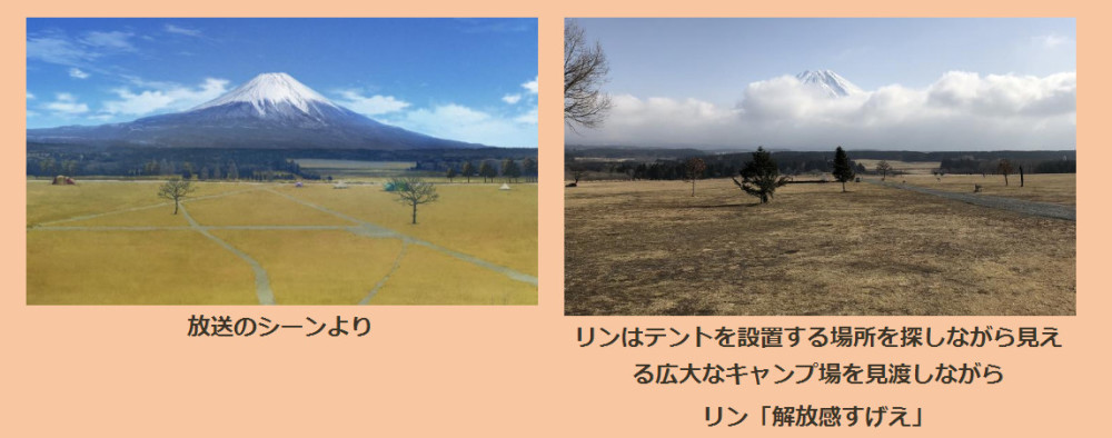 快来巡礼！山梨县为《摇曳露营》制作圣地介绍页面
