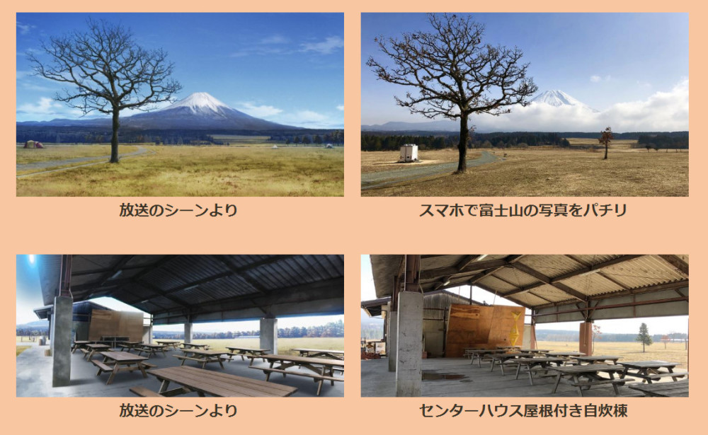 快来巡礼！山梨县为《摇曳露营》制作圣地介绍页面