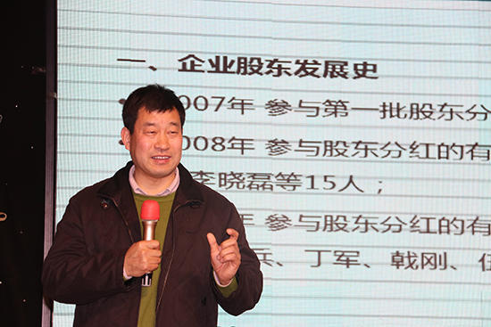 仲记企业2017年度股东分红大会在仲记豫满楼