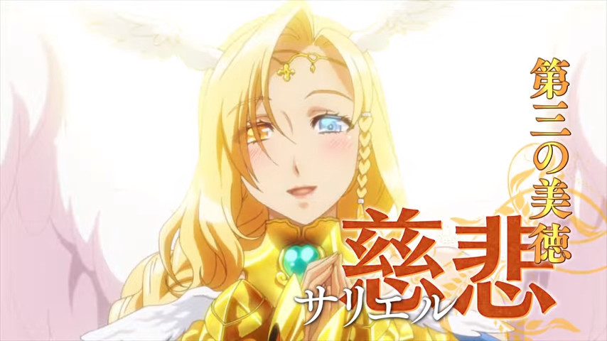 你渴望力量吗？《七美德》新PV公开