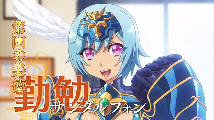 你渴望力量吗？《七美德》新PV公开
