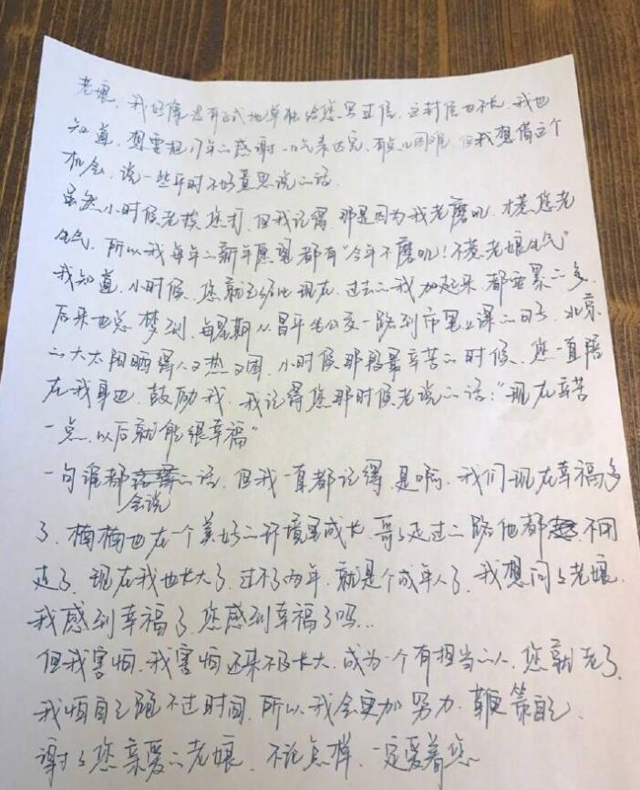 易烊千玺写给妈妈的家书编入小学作文书 看哭