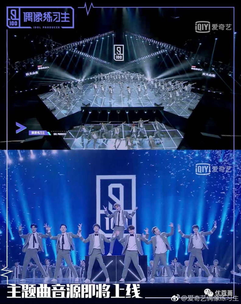 对,看了盗版Produce202《偶像练习生》