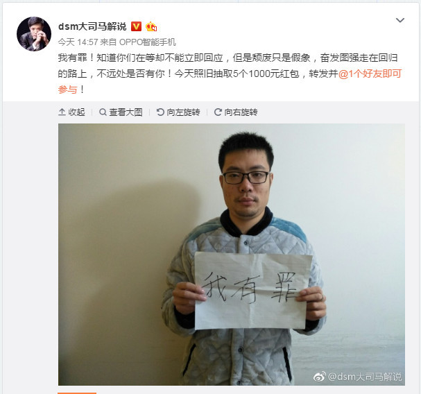 大司马满脸沧桑终于现身,竟高举"我有罪"的牌子,称对不起粉丝