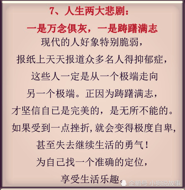 要改变苦逼的人生,唯有努力,这10条金句值得往心里读