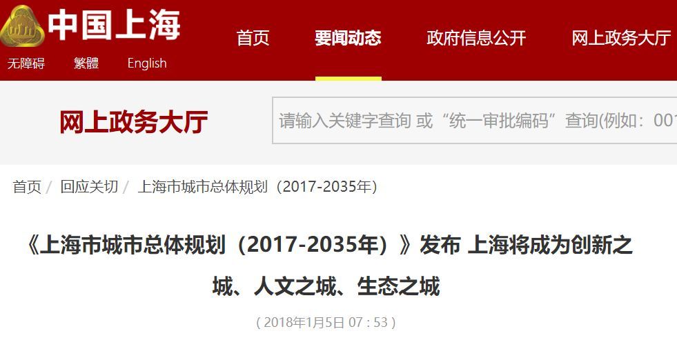 北京有2500万人口_专家解读北京人口承载力 2500万没有问题(2)