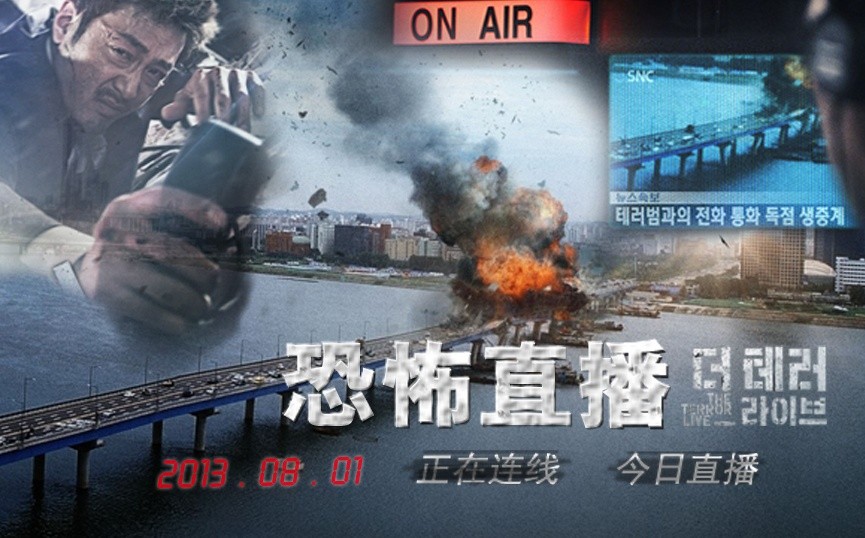 直播搞出大事情的惊悚电影——《恐怖直播》