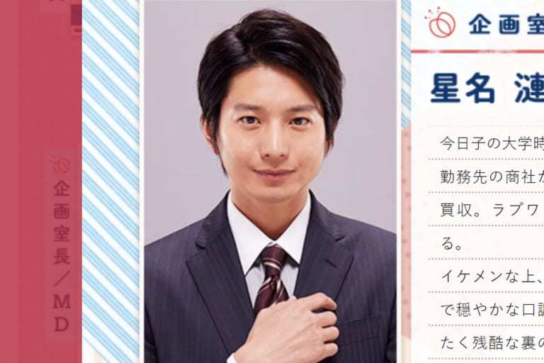 1月日剧大叔与鲜肉排行榜 向井理排第一