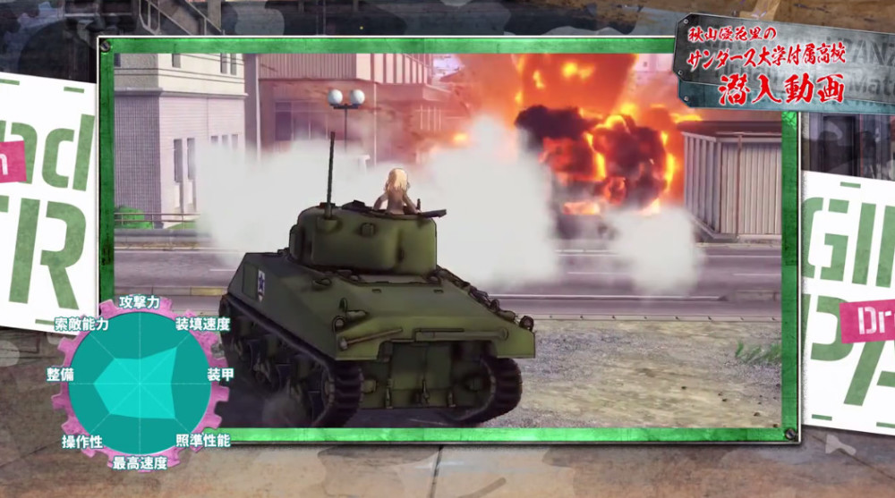 PS4《少女与战车》公布桑德斯大学附属高校介绍视频