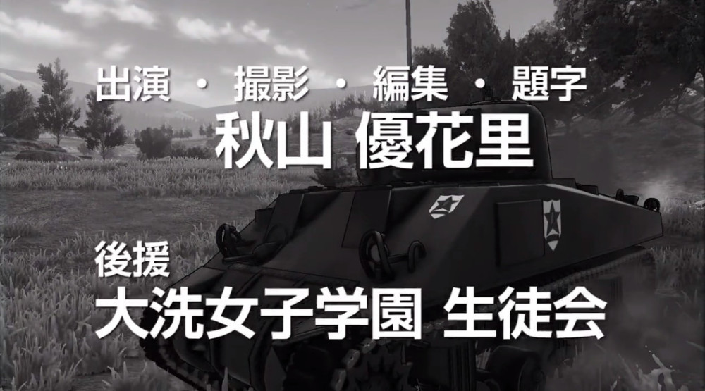 PS4《少女与战车》公布桑德斯大学附属高校介绍视频
