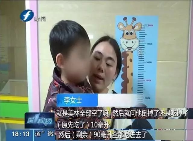 福建一男孩将退烧药当饮料喝 后果严重