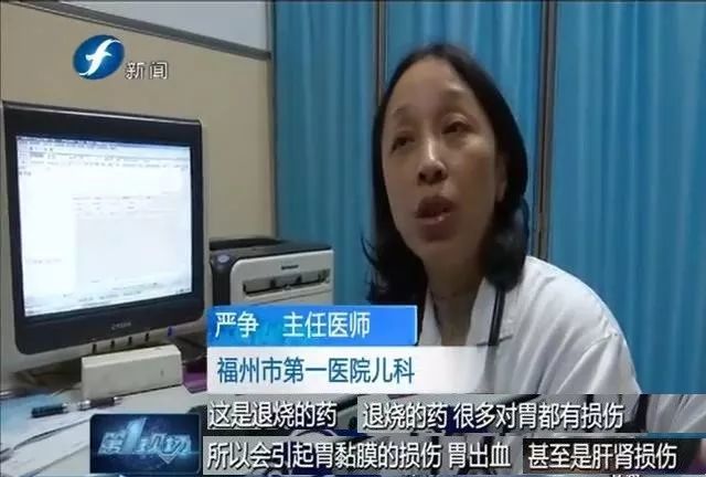 福建一男孩将退烧药当饮料喝 后果严重