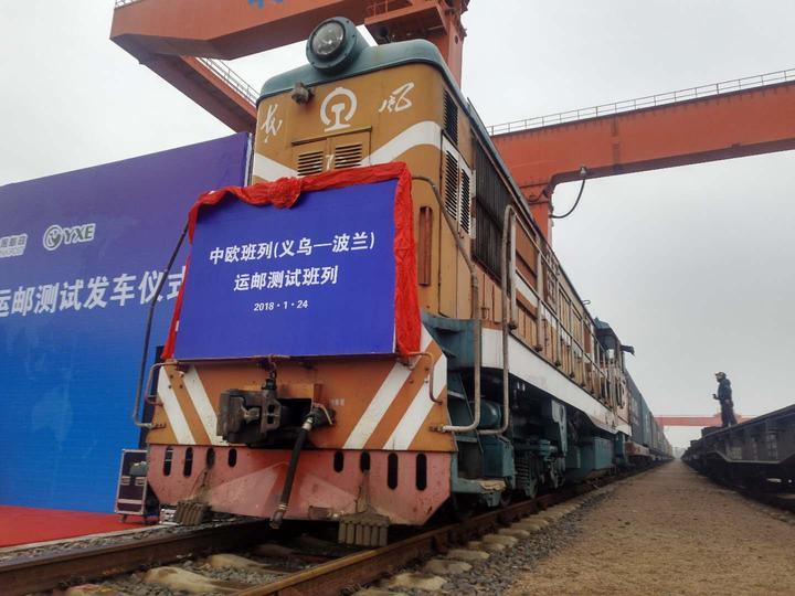比空运便宜八成 义新欧班列运邮测试成功发车
