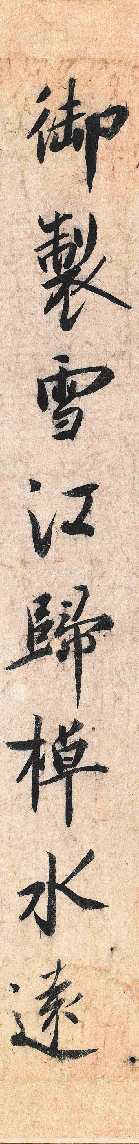 蔡京"拍马屁",文好字更好!