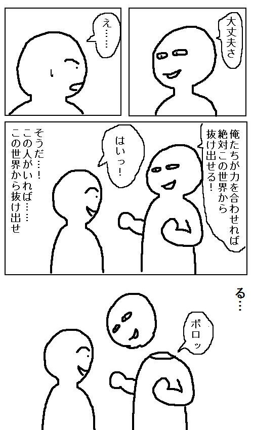 日宅：突然给角色发便当有意思吗？