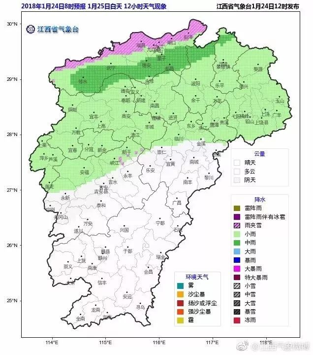 乐平下雪已定,请提前做好准备