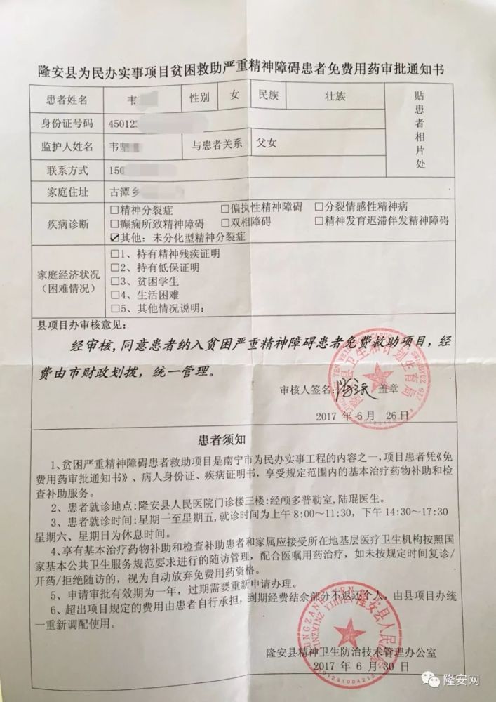 精神病人财产证明去哪里开 腾讯网