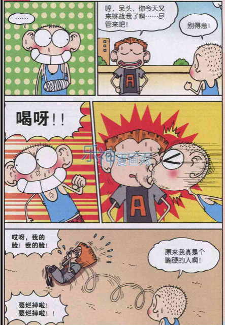爆笑校园:刘老师终于找到了呆头每天迟到的原因