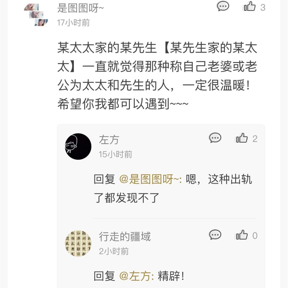 分辨渣男从网名开始,你中枪了吗?