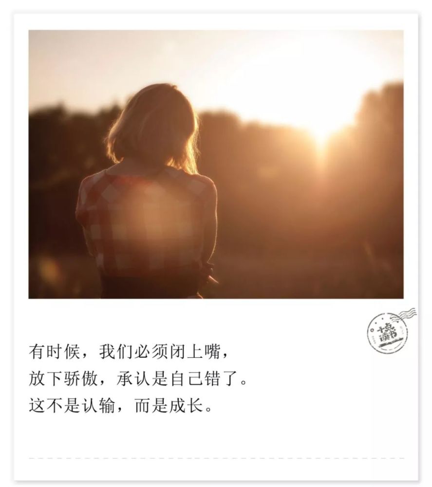 输得起,看得开,放得下