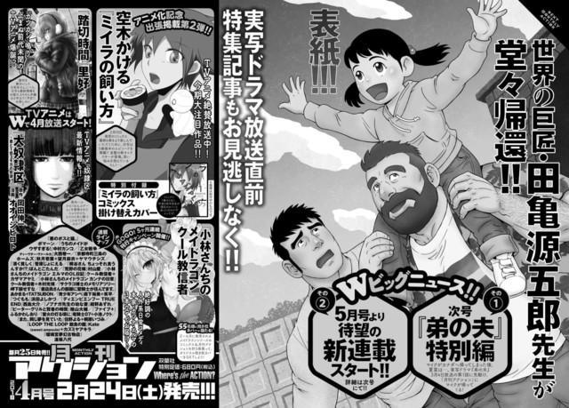 ֮򡷵Ӿ繫׷Ա 2Ƴرƪ