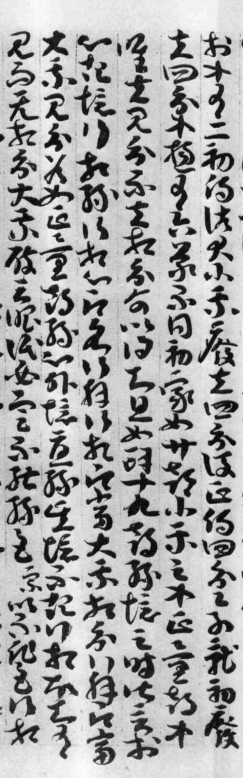 敦煌遗书中的章草
