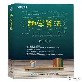 2017年人工智能年度书单