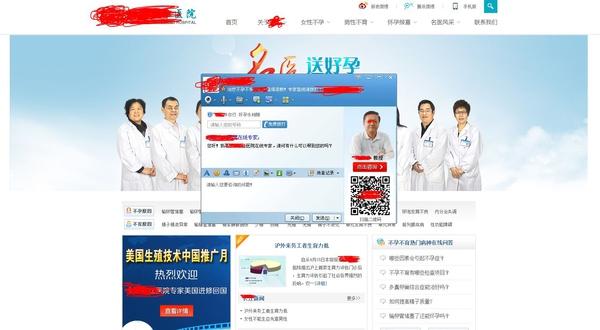 教你几招判断医院是不是莆田系