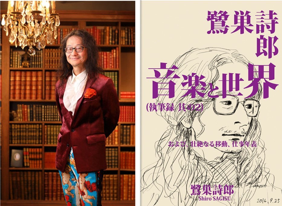 从《EVA》到《新哥斯拉》！鹭巢诗郎新随笔集发售