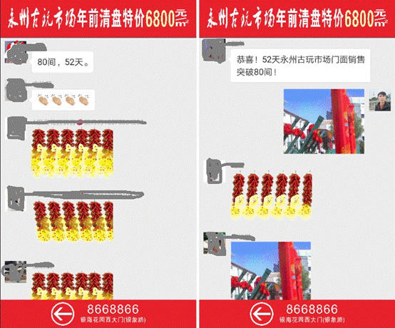 52天突破80间!永州古玩市场门面销售火爆