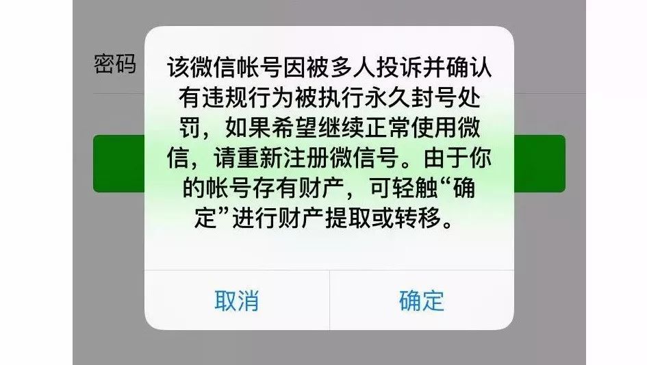 面对微信封号威胁,淘客该如何发单?