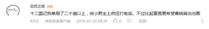 万人评选：“最希望能重制的动画”结果公布！
