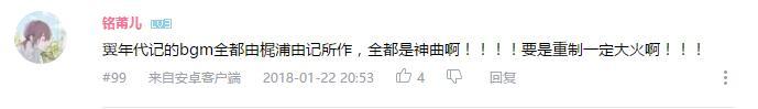 万人评选：“最希望能重制的动画”结果公布！