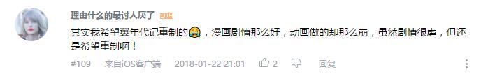 万人评选：“最希望能重制的动画”结果公布！