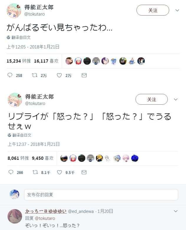 真生气了哦！《NEW GAME！》作者被“生气了？”刷屏