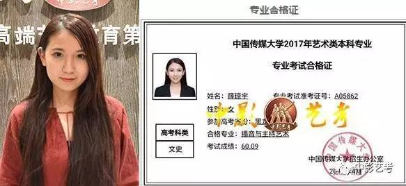 "中影人艺考播音与主持艺术学院15
