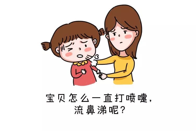 家长要注意为孩子清理鼻涕.