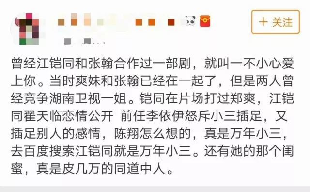 陈翔出轨江铠同,毛晓彤果断分手,为硬气的姑娘