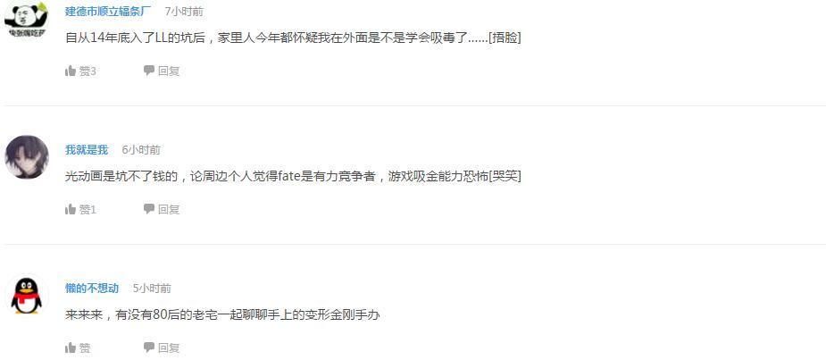 企鹅娘吐槽：日本的绅士们真是老当益壮啊！