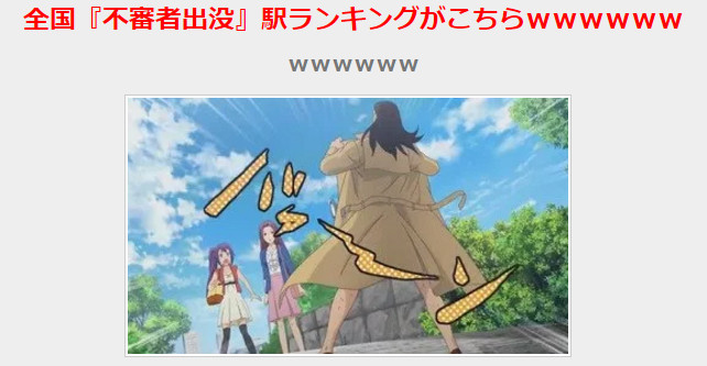 企鹅娘吐槽：日本的绅士们真是老当益壮啊！