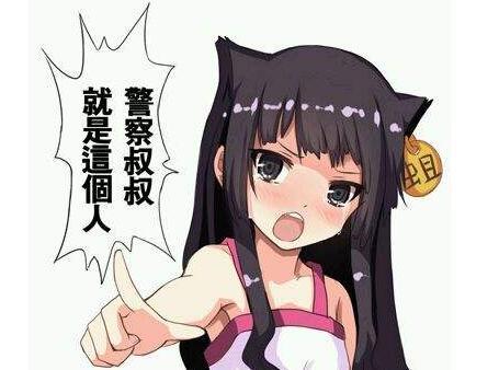 企鹅娘吐槽：日本的绅士们真是老当益壮啊！