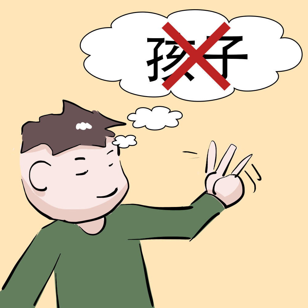 什么柤觑成语_成语故事简笔画(5)