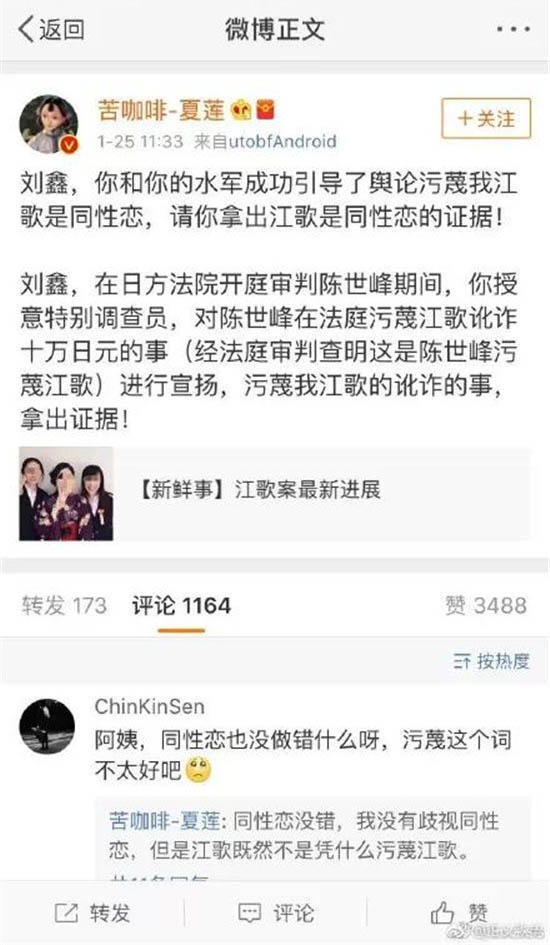 江歌案最新进展:刘鑫曝光聊天记录,江母怒斥