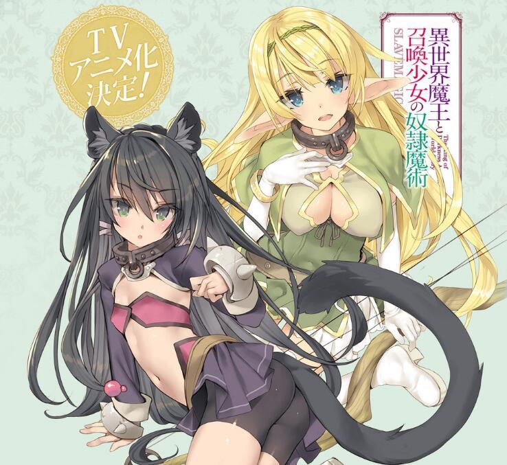 爽到！《异世界魔王与召唤少女》电视动画化