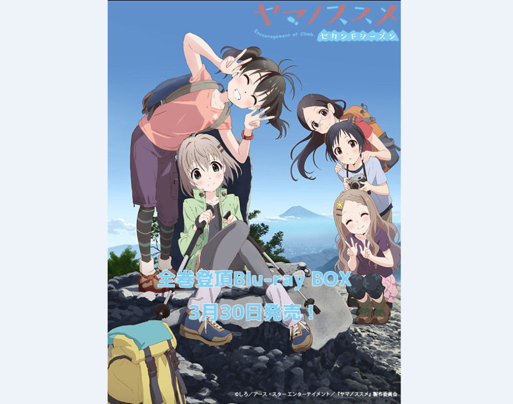 《向山进发》动画第3季标题判明 新活动详情公开